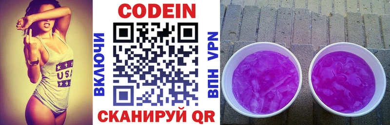 Codein напиток Lean (лин)  цены наркотик  сайты даркнета как зайти  Златоуст 